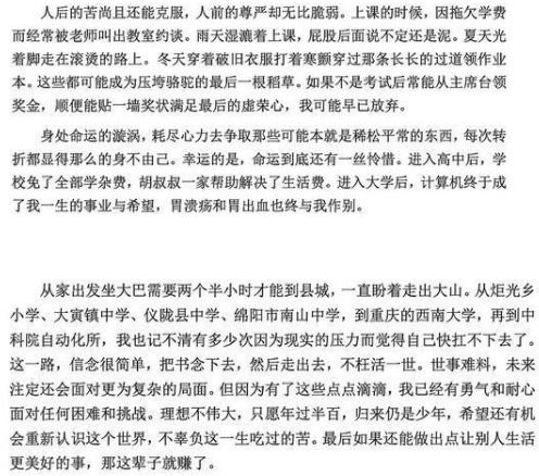 校园里的呐喊：初三作文中的易经智慧？