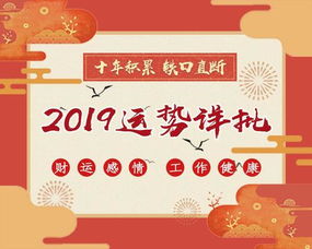 如何正确认识八字运势？
