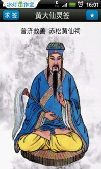 如何下载黄大仙灵签，并使用诸葛测字进行改写？