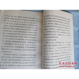 三、生肖属性与性格特质关联性解析