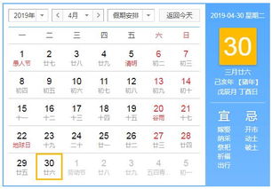 4月30日和1月4-5日黄历宜忌分别有哪些？