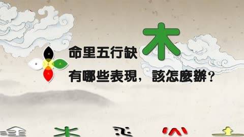 属猴的人是木命还是水命？属猴缺木人公司起名有何寓意？