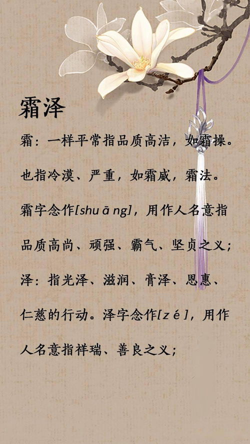 以字意结合为名的和谐之道