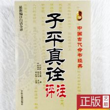 八字如何判断散仙命格？