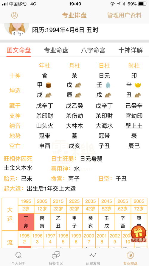 月令主导下八字解析方法概述