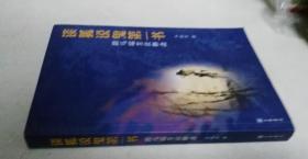 二、 风水视角下的笑魇附体：空间范围能量与心理状态暗示