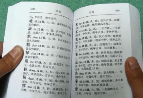 取名禁忌：千万别踩雷