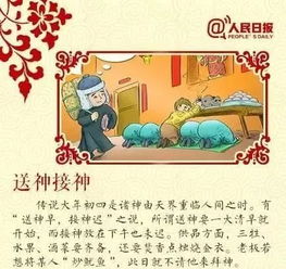 2.2 豆制品在习俗中的特殊地位