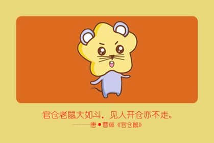 2021年属鼠健康运势波动大吗？