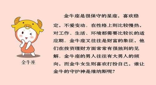 二、 邹氏姓氏所对应之生肖与星座解析
