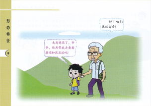 知识的积累与审慎判断