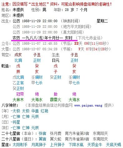 八字中财星透干如何进行完整分析？