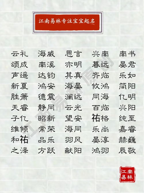 姓名寓意解析