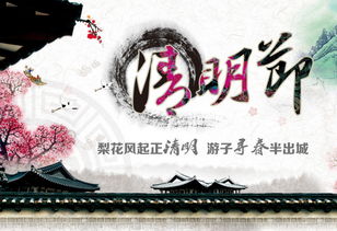 2026年清明节扫墓和修坟的最佳吉日是哪一天？