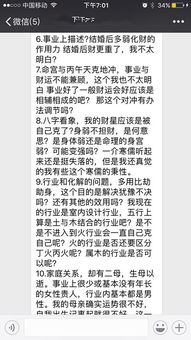 身强正偏印混杂的女命，这样的命格是否会影响运势？