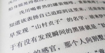 ：恐怖文本背后的玄学隐喻与命理逻辑