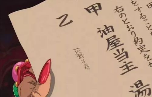 千寻不是简单的名字， 而是一场精神追逐