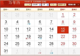 1993年农历三月初二和12月27日算命结果有何不同？