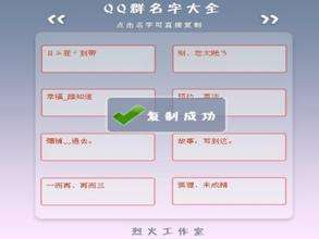 生肖星座风水揭秘：打造超霸气QQ群名字的秘籍