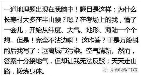 高三时的认真与生活的细节