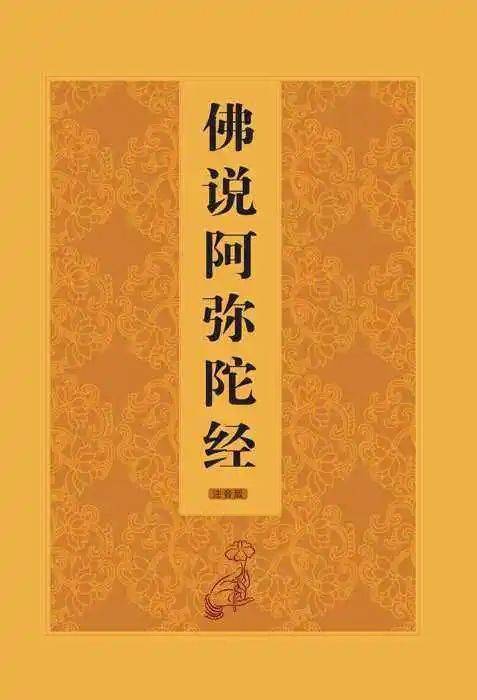 《观经》在净土宗典籍体系中的定位及其教理实际价值