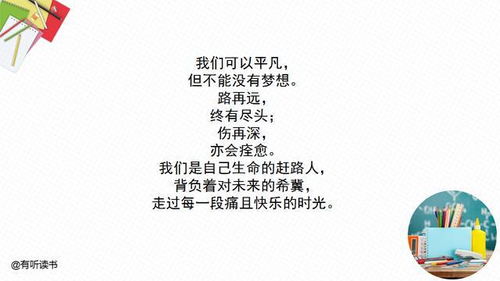 2.2 白羊座：冲劲十足但冲动过度