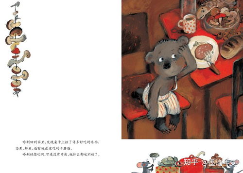 童话与国学：解读《较小熊不刷牙》的文化底蕴寓言