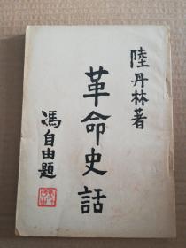 辛亥日出生的人，丁酉时辰属什么字？