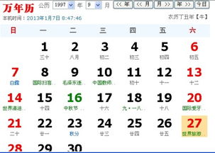 农历1991年8月26日出生的人属于哪个星座？