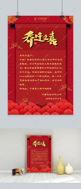 ：关于2025年10月15日乔迁吉日的学术探讨