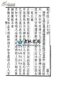 一、《玄女经》的历史渊源与流变