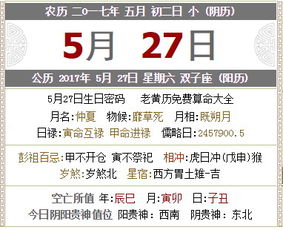 五月初二这一天是哪一天呢？