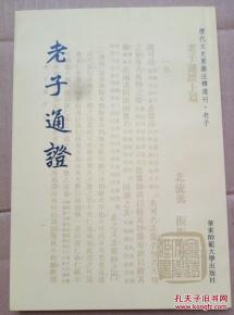 周易天地麦华盛八字排盘准确吗？八字周易证释可信度高不高？