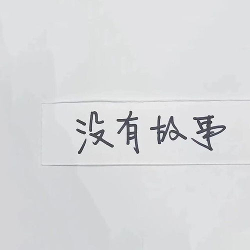 用字解析