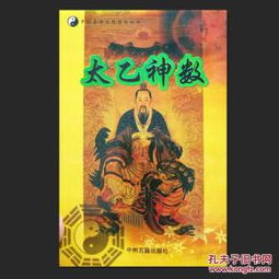 2．《奇门五总龟》记载与黄帝传说