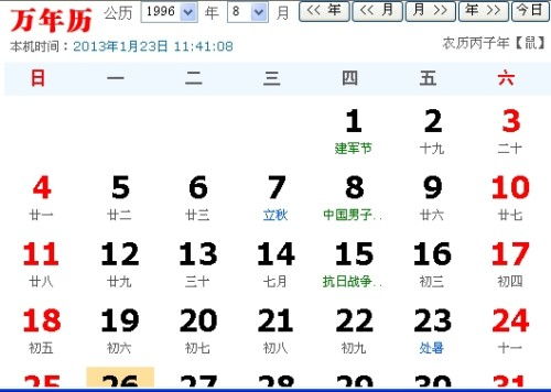 七月二十二生辰八字的人命运如何？有没有什么特别影响？