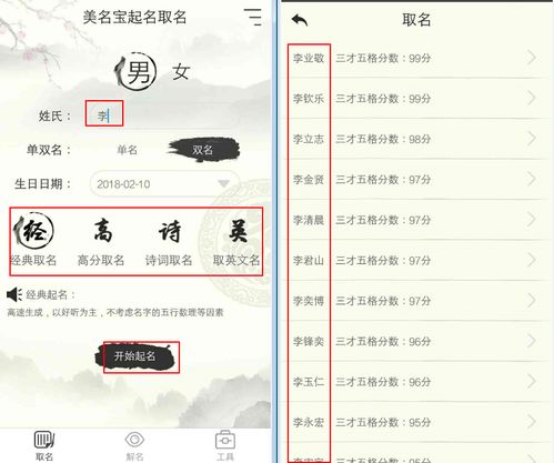 二、云端起名的技巧