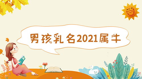 为2025年农历二月十三出生的男孩取名：龙腾虎跃的雄心壮志