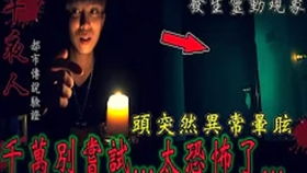 ：都市传说背后的玄学隐喻与空间场域