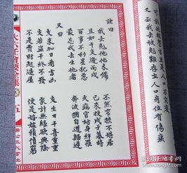 较大六壬的历史持续发展渊源与分类