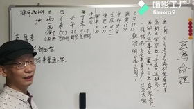 二、“辛干”为背景下的「文章运势」——对职业决策及人际互动产生的不利影响