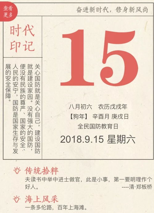 三、 民俗禁忌及其文化内涵解析