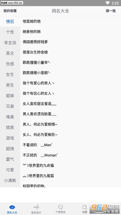 王慧名字网名测吉凶，如何判断名字好坏？