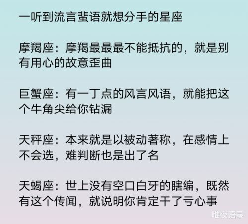 星座因素对婚姻稳定性的指示意义