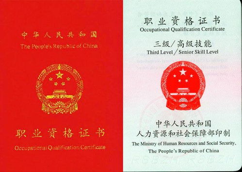 在从事风水行业时我需要考取相应的资格证书吗？