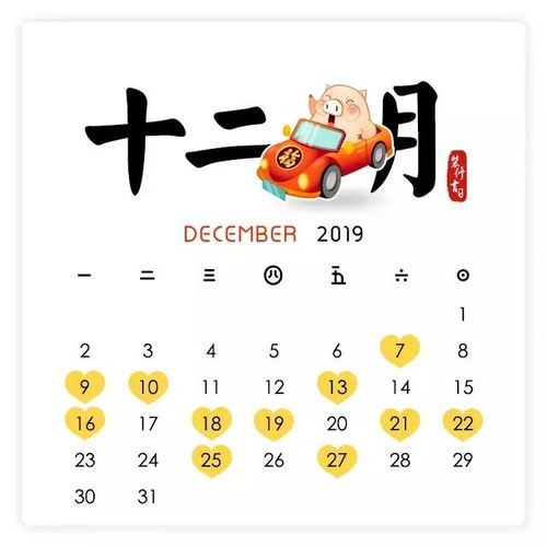 2026年10月有哪些纳畜吉日，1月16日是哪一天的纳财吉日呢？