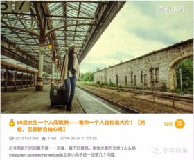 出发前的幻想与现实的耳光