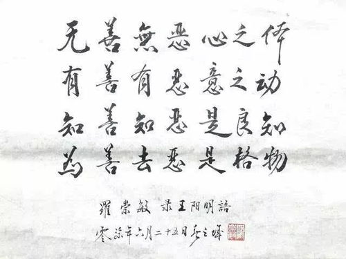 王阳明心学的核心思想：十六字真言的整体架构
