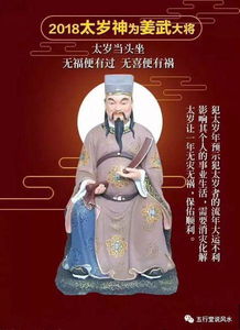 一、 犯太岁与生日庆典的传统禁忌论述