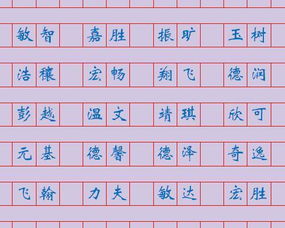 三、 “翁”姓女孩起名的常用方法